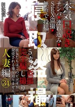 KKJ-055 studio Prestige - Serious (Seriously) Advances Married Woman Knitting 34 Nampa → Tsurekomi → SEX Voyeur → Without Permission In The Post