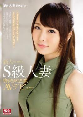 SNIS-551 studio S1 NO.1 STYLE - Rookie NO.1STYLE S-class Married Woman Narusawa Lily 29-year-old AV Debut That Began S-class Married Woman