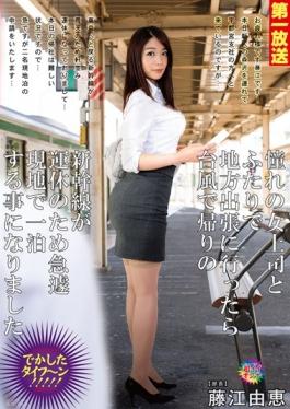 MOND-062 studio Takara Eizou - Fujie The Return Of Bullet Train In A Typhoon And I Went To The Local Business Trip In The Longing Of A Woman Boss And Futari Now That The Night In A Hurry For The Suspended Service Local Yoshie