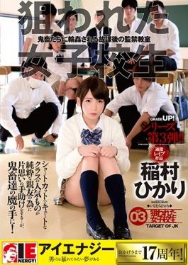 IENE-751 studio IE NERGY - After-school Detention Classroom To Be Gang-raped In Akira Inamura Targeted School Girls Devil Who Vol.03