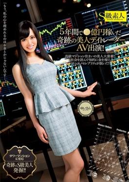 SUPA-121 studio S Kyuu Shirouto - Beauty Of Miracle Earned Billion Yen  Over Five Years Day Trader AV Appearance Yuis