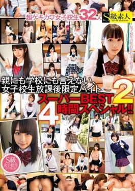 SUPA-128 studio S Kyuu Shirouto - Parents To Not Say In School, High School Girls After School Limited Byte Super BEST2 4 Hour Special