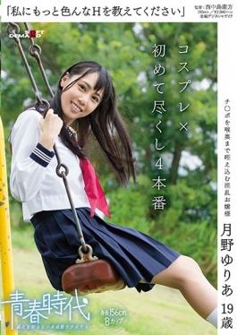 SDAB-029 studio SOD Create - Please Tell Me More Various H Tsukino Yuria 19-year-old Cosplay  First Do Our 4 Production