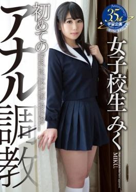 MDTM-179 studio K.M.Produce - For The First Time Of Anal Training School Girls Miku