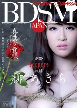 DPKA-001 studio Waap Entertainment - BDSM JAPAN Intrinsic Masochist Awakening Document I Am A Woman Of The Propensity To Be Oppressed  Akira Yanagi