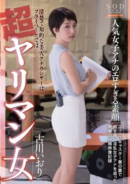 STAR-708 studio SOD Create - Iori Furukawa Popular Womens Ana Erotic Too True Face Clean And Intelligent Beauty Announcer, In A Private Ultra-bimbo Girl