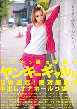 TBTB-072 studio Crystal Eizou - Cute Yankee Gal And Position Reversal Of Ijimemmusume!in Girls With Onahoru Out In The Absolute Obedience! Mirai Naruse