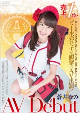 SDSI-068 studio SOD Create - Professional Beer Salesgirls Sales First Place!Individuals Uriageru An Annual 10 Million, Idle Class Of Beer Salesgirl Which Also Serves As A Popular And The Ability Of Shock AV Appearance!Aoi Par AV Debut