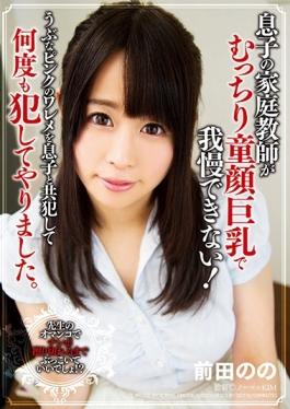 DDK-135 studio Dogma - Son Of A Tutor Can Not Settle For A Plump Baby Face Big Boobs!A Naive Pink Crack And Son And Accomplice Was Yari Committing Many Times. The Maeda