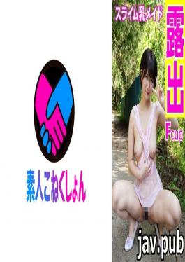 Amateur kneading 417SRCN-038 Big Breasts Maid x Aokan Ji Po Ma Ko is drenched all year round with exposure delusion even during serving! I had a female estrus saying My husband's semen milk kurasai to a perverted maid who gets excited outside ..., so I injected sperm into Dirty Little Ma Ko as desired w