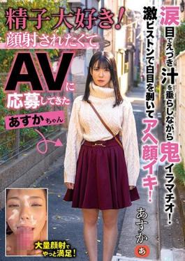 ANZD-071 Studio Anzu - Daydream Vacation  I Love Sperm! Asuka-chan Applied To Appear In This Adult Video Because She Wants Cum Face Semen Splatters