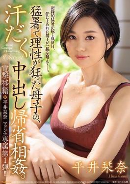 JUL-523 Studio MADONNA  Electric Transfer Kanna Hirai Madonna Only First Release! Step Mother And Step Son Have Mindless Sweaty Homecoming Sex In The Heat Of Summer