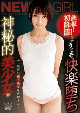 TPPN-189 Studio TEPPAN  Her First Orgasmic Ecstasy! Enter: The Mysterious Beautiful Girl And Her First Experience With The Ultimate Pleasure...