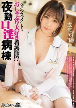 ROYD-050 Studio Royal  Is My Classmate From Back In School Now A Blowjob-Loving Nurse?! She Works The Night Shift - I Bumped Into Her Again At The Hospital And She Salivated For My Cock Miu Narumi