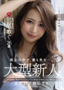 JUL-556 Studio MADONNA  Beauty Among Beauties: Fresh Face Megu Mio Makes Her Porn Debut At Age 26! Rated Number 1 Prettiest Married Woman In The Akita, The Prefecture Ranked Number 1 In All Of Japan For Hot Babes