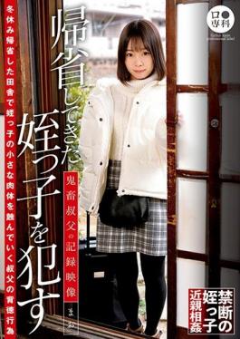 LOL-194 Studio Glay'z  Blowjob Specialist: Recorded Video Of A Devilish Step-uncle Who Fucks His Step-niece Mao When She Comes Home - Mao Watanabe