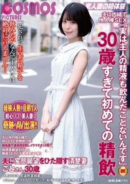 HAWA-248 Studio Cosmos Eizo  She's Having Sex Behind Her Husband's Back "The Truth Is, I've Never Even Drank My Husband's Cum" She's Over 30 And D***king Cum For The First Time She's Always Hiding Her Perverted Desires From Her Husband A Neat And Clean Wife Koto-san 30 Years Old