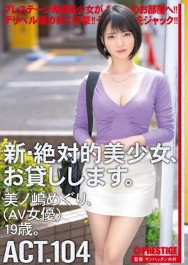 CHN-204 Studio Prestige I Will Lend You A New And Absolute Beautiful Girl. 104 Meguri Minoshima (Av Actress) 19 Years Old.