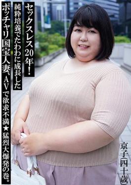 NKHB-010 Studio Nikuatsu Shokudou/ Mousozoku Sexless 20 Years! A Chubby National Treasure Married Woman Who Grew Up In Pure Culture,Frustrated With AV ? Volume Of A Fierce Explosion.