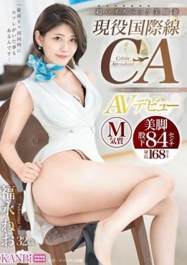 DTT-088 Studio Prestige Super High Spec Beautiful Legs Wife Active International CA CA Fukunaga Neo 32 Years Old AV Debut