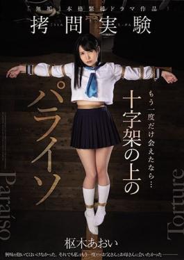 MUDR-164 Studio Muku If I Could Meet Only Once Again ... Paraiso Aoi Kururugi On The Cross