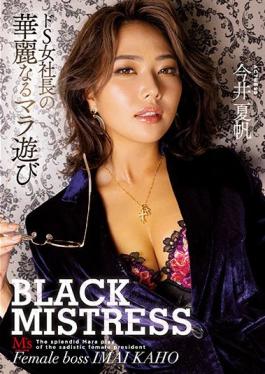 MVSD-491 Studio M's Video Group BLACK MISTRESS. The Great Dick Play Of A Totally Sadistic Female Company President. Kaho Imai