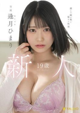 FSDSS-448 Studio Faleno Rookie 19 years old Libido hidden behind moist eyes Himari Aizuki Avdebut with panties and photos