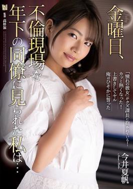 ADN-371_EngSub Studio On Friday,I Was Seen By My Younger Colleague At The Scene Of An Affair... Kaho Imai