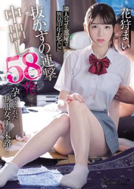 CAWD-426 Studio Kawaii The End Of A Uniform Girl Who Was Conceived By 58 Shots Of Continuous Attack Vaginal Cum Shot Without Pulling Out By A Strange Smell Middle-Aged Father In The Neighbor'S Garbage Room... Mai Hanagari