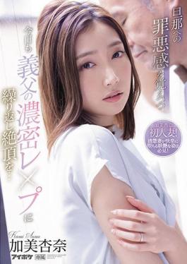 IPX-793-ENGSUB Studio Idea Pocket My Business Trip Destination Suddenly Becomes A Shared Room With A Virgin Subordinate Due To A Record Heavy Rain... Attacked By A Subordinate Who Was Excited By A Body Wet By The Rain And 10 Shots Drenched Unequaled Sexual Intercourse Until Morning Kaede Karen