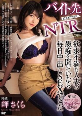 MEYD-669_ENGSUB Studio Tameike Goro- Part-time Job NTR I Was Able To Have Sex Every Day When I Was Listening To The Complaints Of A Frustrated Married Woman Sakura Misaki