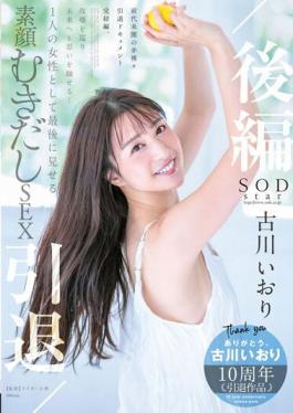 STARS-742 Studio SOD Create Iori Furukawa Retires / Part 2 Traveling Around Her Hometown And Thinking About The Future... The Last Real Face Bare Sex As A Woman