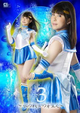 GHOV-71 Studio Giga Pretty Soldier Sailor Lumes 3 ~Sprouts Of Water Warriors~ Nanami Yokomiya