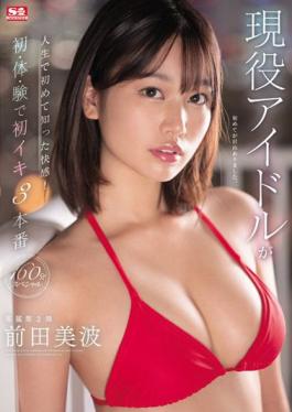 SSIS-568 Studio S1 NO.1 STYLE The Pleasure That An Active Idol Knows For The First Time In Her Life! First,Body,Experience,First Iki 3 Production 160 Minutes Special Minami Maeda