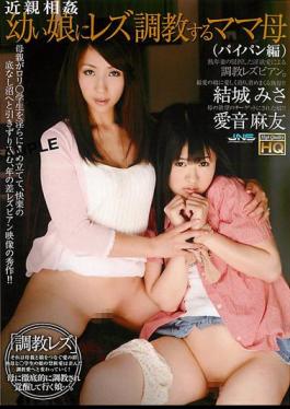 CYAX-001 Mother Daughter Lesbian Mom Has To Train ○ Incest (ed. Shaved)