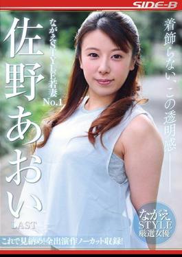 NSPS-879 Nagae STYLE Young Wife No.1 Aoi Sano LAST