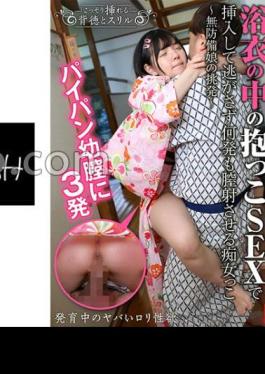 NHDTB-82801 Even If There Are Hot Spring Guests, She Inserts Them Into Her Yukata With Cuddling SEX And Makes Her Vaginal Cum Shot Many Times Without Letting Her Escape 2 Defenseless Daughter's Provocation