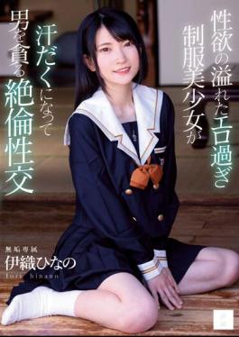 MUDR-231 A Beautiful Girl In Uniform Full Of Sexual Desire Gets Sweaty And Devours A Man Unequaled Sexual Intercourse Hinano Iori