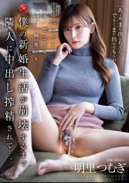 Mosaic JUQ-370 Anytime, Anywhere, As Many Times... My Neighbor Squeezed My Cum Inside Until My Newlywed Life Collapsed... Tsumugi Akari
