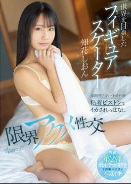Mosaic CAWD-572 Shion Chibana, A Figure Skater Aiming For The World, Keeping Her Undeveloped Athlete Body Squid With A Sticky Piston Limit Acme Sexual Intercourse