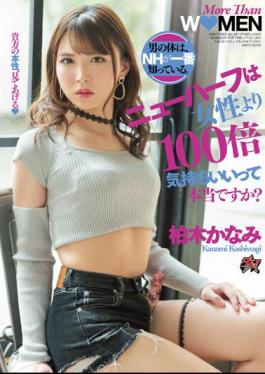 Chinese Sub DASS-217 Is It True That Transsexuals Feel 100 Times Better Than Women? NH Knows The Man's Body Best. Kanami Kashiwagi