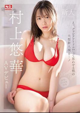 English Sub SSIS-853 Rookie No.1 STYLE Yuka Murakami AV Debut