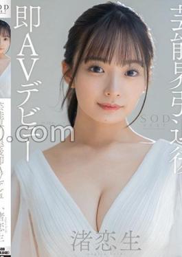 STARS-931 After Retiring From The Entertainment Industry, Koio Nagisa Makes An Immediate AV Debut Nuku With Overwhelming 4K Video!