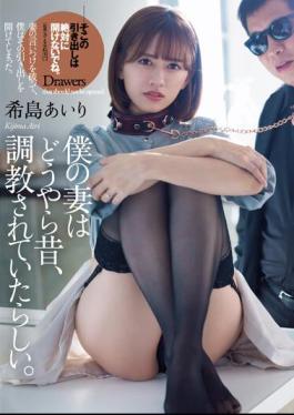 ATID-573 Apparently My Wife Was Trained A Long Time Ago. Airi Kijima