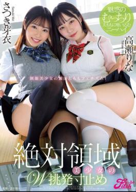 JUFE-513 Absolute Territory Beautiful Girl's Double Provocation - Knee High That Bites Into Her Enchanting Plump Thighs - Rina Takase, Mei Satsuki