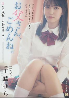 ADN-498 Dad, I'm Sorry. Please Forgive Me For Growing Up To Be Lewd... Yura Kudo