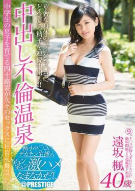 Mosaic SGA-062 Out "super-sensitive De M Wife Screaming In Agony As Soon As Ji Has Been Inserted" Rin Maple In The 40-year-old Affair Hot Springs 9