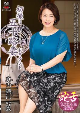 English Sub JRZD-939 First Shooting Age Fifty Wife Document Orie Maya