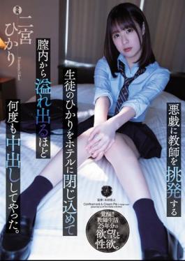 English Sub ATID-526 Hikari, A Student Who Provokes The Teacher To Mischief, Was Confined In The Hotel And Vaginal Cum Shot Was Made So Many Times That It Overflowed From The Vagina. Hikari Ninomiya
