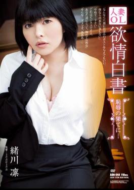 English Sub ADN-044 The Ends Of The Married Woman OL Lust White Paper Disgrace To ... Rin Ogawa